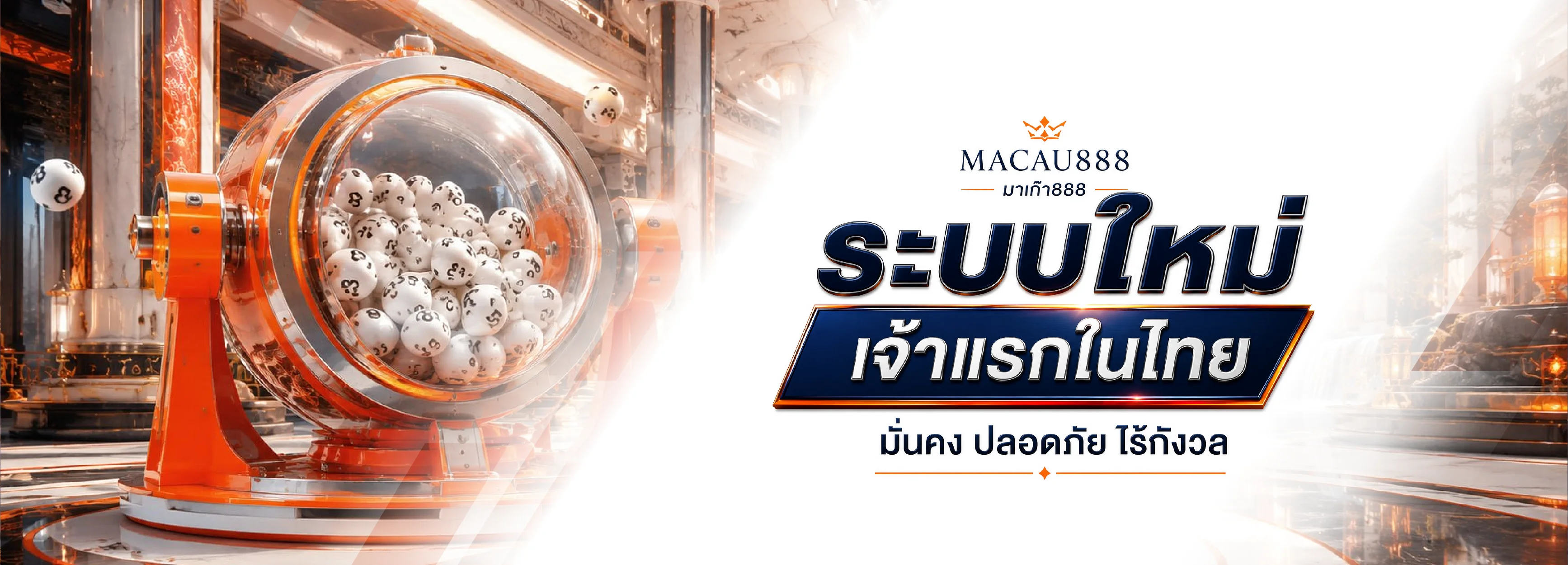 MACAU888 คาสิโนสด บาคาร่าออนไลน์ ดีลเลอร์ถ่ายทอดสด